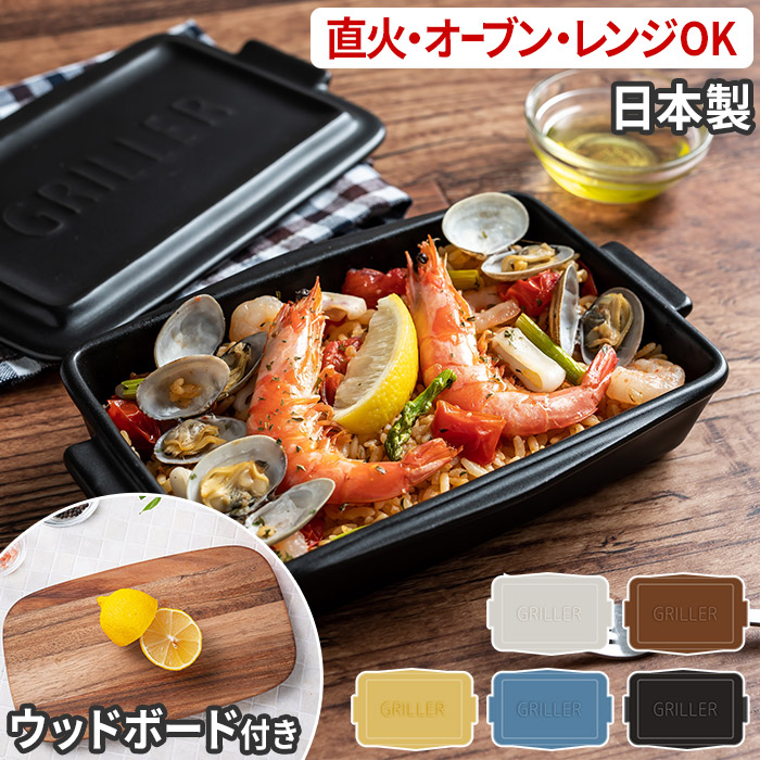 市場 三陶 萬古焼 約22×14cm 電子レンジ 食洗機 グリルプレート