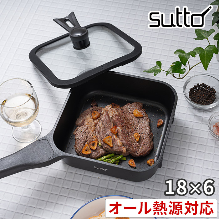 四角いフライパン sutto (スット) 3点セット ブラック 深型 ドウシシャ