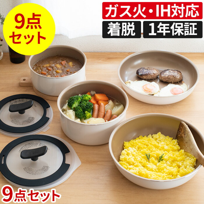 新品 エバークック 9点セット＋ハンドル1点 | monsterdog.com.br