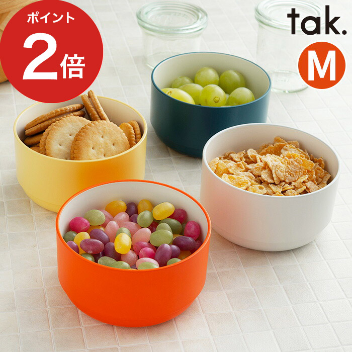 食洗機対応 kids dish tak タック キッズディッシュ ボウル スタンダードM JTN-0121 グレー ネイビー オレンジ イエロー お椀  レンジ対応 鉢 おしゃれ 耐熱 ギフト BPAフリー 耐冷 日本製 スタッキング 丈夫 食器 大人 シンプル 子供 LEADフリー 子供用 コンパクト  ☆最 ...