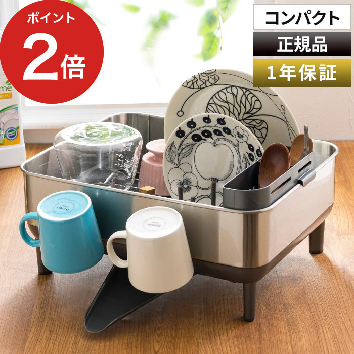 史上最も激安 水切りかご ステンレス シンプルヒューマン北欧 グラスホルダー ラック 水切りラック 水切り キッチン スリム シンク上 おしゃれ 水切りカゴ シンク横 Fucoa Cl