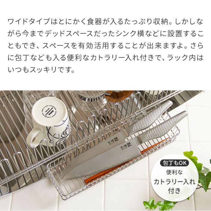 ギフト トレー付き おしゃれ 水切りカゴ ロングワイド 水回り用品 プレゼント 縦置き シモムラキハン キッチン雑貨 シンク 箸入れ 燕三条 ステンレス 水切りラック ロングワイド レビュー投稿で選べる特典 縦置き 横置き 下村企販 日本製 トレー 水が流れる ラック