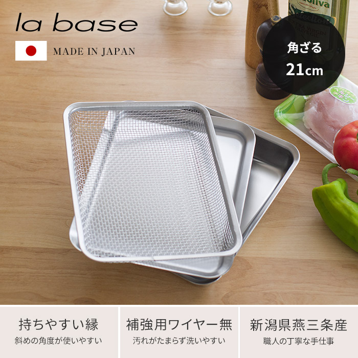 La Base Fry Pan Round 20 cm Short Handle Iron OVEN LB-093 Tsubamesanjyo Japan