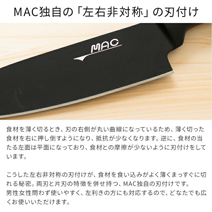 包丁人 Mac マック デパートフッ素フィニッシュ 研ぎ4ちょん一組 三徳 牛刀 ペティ短剣 黒 銀鼠色 交接ナイフ 砥石 包丁セット 賜り物 もれなく Soil 茶さじの役得御伽 Digitalland Com Br