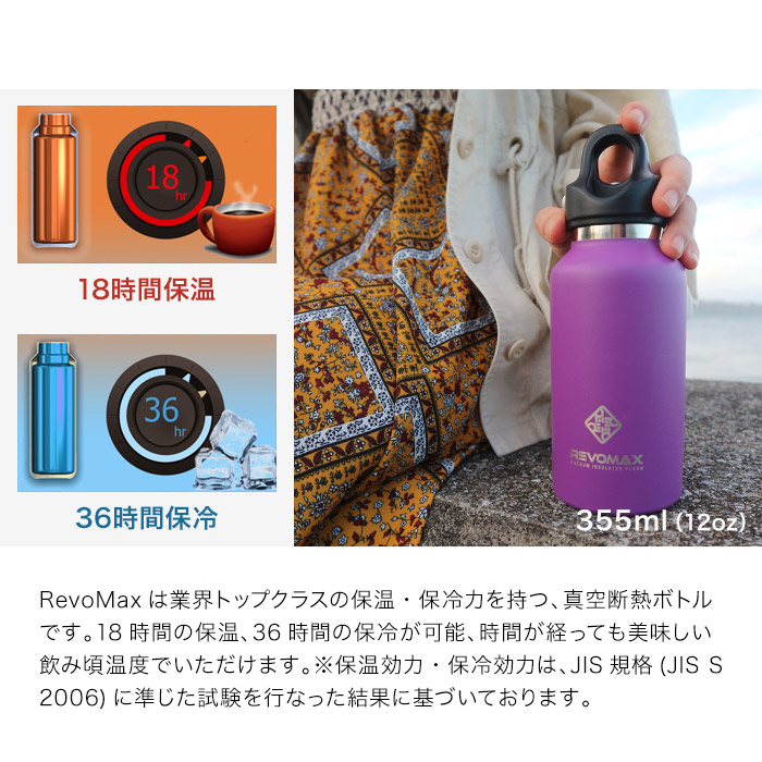 楽天市場 水筒 Revomax2 レボマックス 真空断熱ボトル 950ml Dwf 12 直飲み 持ち運び 便利 ワンタッチ 保冷 保温 炭酸ok アウトドア キャンプ スポーツ 自宅 職場 オフィス マイボトル ミニボトル エコボトル ステンレス プレゼント ギフト おしゃれ かわいい