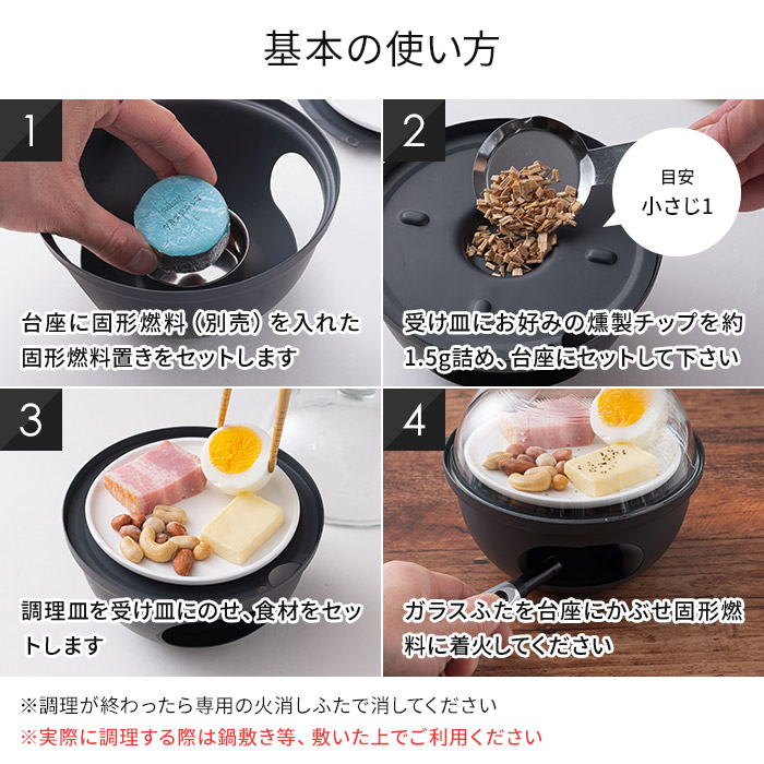 楽天市場 燻製器 Live もくもくクイックスモーカーs Lcqs S 02 薫製チップ サクラ 付き レシピ付き コンパクト 家庭用 スモーカー 固形燃料 ドウシシャ スモーク料理 Bbq バーベキュー ホームパーティ おしゃれ かわいい 屋内 室内 簡単 お手軽 インテリアショップe Goods