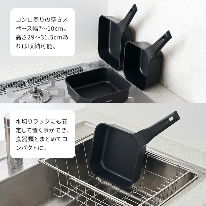 楽天市場 フライパン 四角 スマートフライパン Sutto 6cm Sutbk 選べる特典付き アルミ Ih対応 フタ付き cm スット ガラス蓋 四角いフライパン 立てて収納 自立可能 縦 フッ素樹脂塗膜加工 コンパクト ドウシシャ インテリアショップe Goods 楽天市場 フライパン 四角 スマートフライパン Sutto 6cm Sutbk 選べる特典付き アルミ Ih対応 フタ付き cm スット ガラス蓋 四角いフライパン 立てて収納 自立可能 縦 フッ素樹脂塗膜加工 コンパクト ドウシシャ インテリアショップe Goods