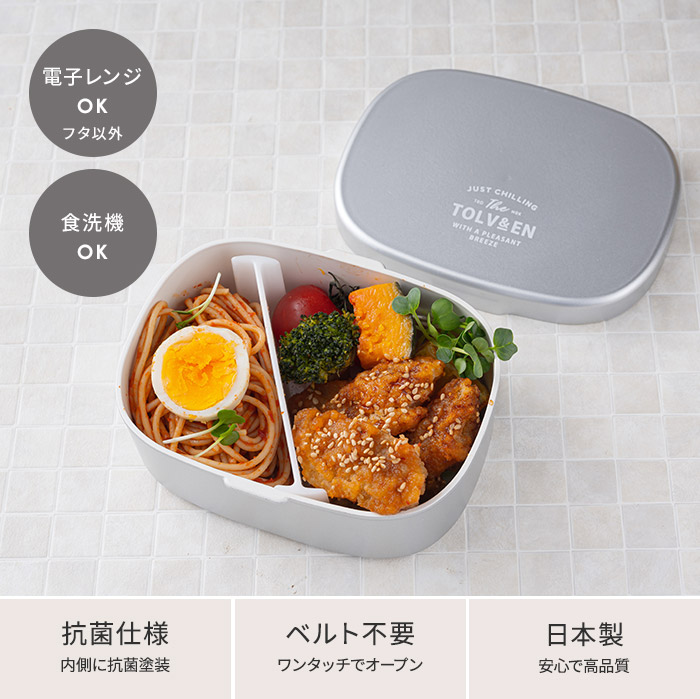 楽天市場 お弁当箱 トルヴ 抗菌ワンタッチm 女子 1段 600ml おしゃれ 子供 大人 男子 レンジ対応 食洗機対応 抗菌 銀イオン 全4色 サブヒロモリ Subuhiromori 日本製 Pca 3056 インテリアショップe Goods