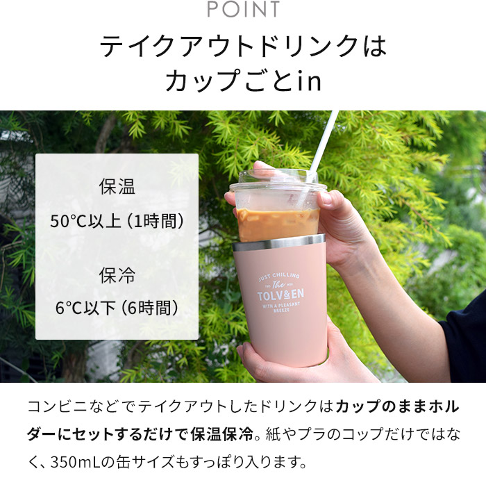 楽天市場 タンブラー トルヴ ステンレスサーモタンブラー 保温 保冷 おしゃれ 3ml ステンレス カップごと 車内 カップホルダー 全3色 サブヒロモリ Subuhiromori Shi 2994 インテリアショップe Goods