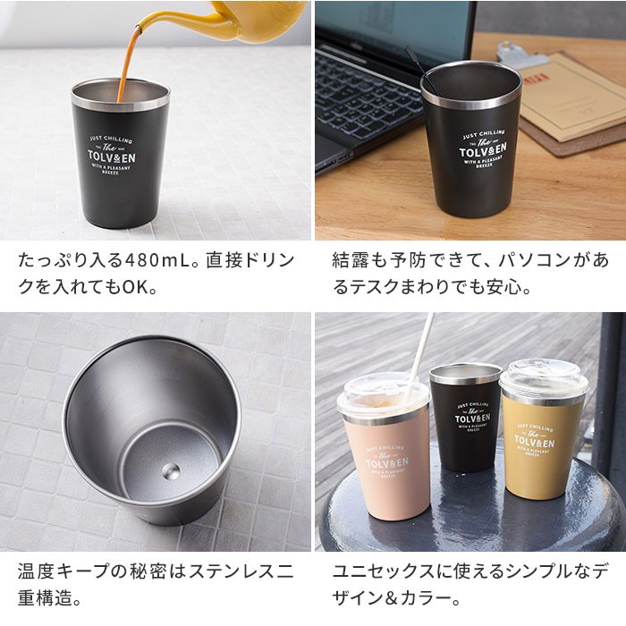 楽天市場 タンブラー トルヴ ステンレスサーモタンブラー 保温 保冷 おしゃれ 3ml ステンレス カップごと 車内 カップホルダー 全3色 サブヒロモリ Subuhiromori Shi 2994 インテリアショップe Goods