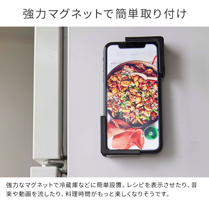 楽天市場 Tower キッチン マグネット 強力 マグネットタブレットホルダー タワー ホワイト ブラック 4984 4985 キッチン用品 ホルダー 台 磁石 冷蔵庫 スマホ スマートフォン タブレット 山崎実業 Yamazaki おしゃれ コンパクト シンプル インテリアショップe Goods 楽天市場 Tower キッチン マグネット 強力 マグネットタブレットホルダー タワー ホワイト ブラック 4984 4985 キッチン用品 ホルダー 台 磁石 冷蔵庫 スマホ スマートフォン タブレット 山崎実業 Yamazaki おしゃれ コンパクト シンプル インテリアショップe Goods
