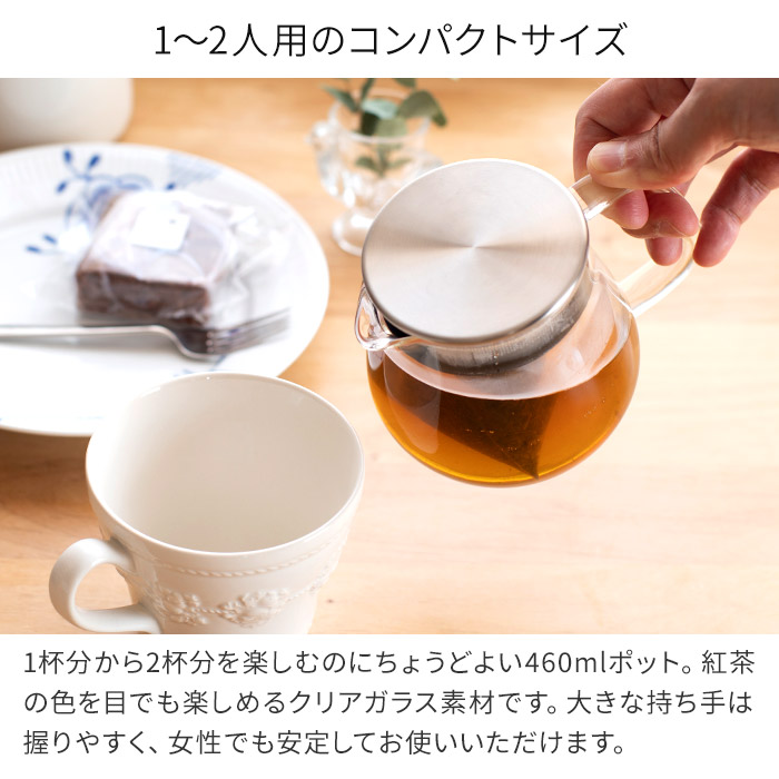 楽天市場 Kinto キントー Unitea ワンタッチティーポット 460ml 35 お茶 紅茶 ハーブティー 日本茶 緑茶 急須 ストレーナー 茶こし付き ポット 注ぎやすい 耐熱ガラス ステンレス 食洗機対応 透明 人気 シンプル お手入れ 簡単 おしゃれ かわいい 北欧 プレゼント