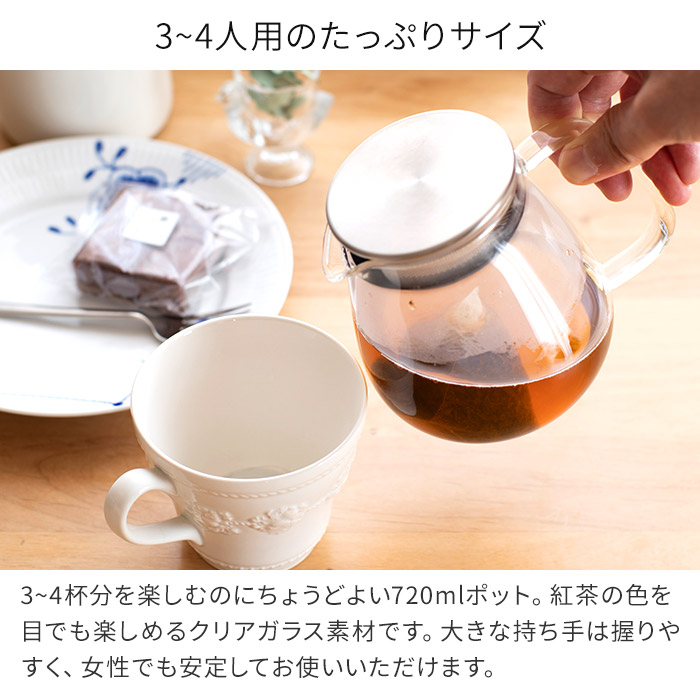 楽天市場 Kinto キントー Unitea ワンタッチティーポット 7ml 36 お茶 紅茶 ハーブティー 日本茶 緑茶 ストレーナー 茶こし付き ポット 注ぎやすい 耐熱ガラス ステンレス 食洗機対応 透明 人気 シンプル お手入れ 簡単 おしゃれ かわいい 北欧 プレゼント ギフト