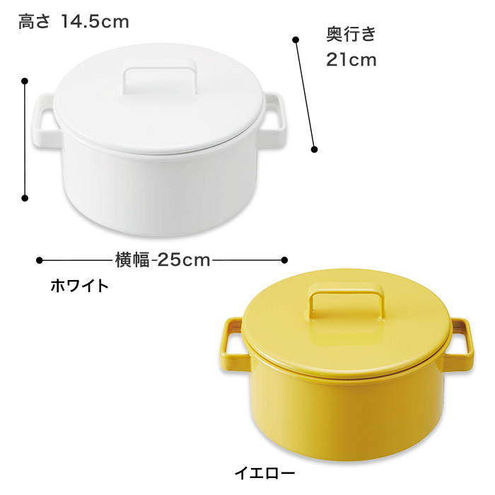 楽天市場 365methods サンロクゴメソッド 富士ホーロー キャセロール cm ホワイト イエロー 直火 Ih対応 調理器具 両手鍋 琺瑯 ホーロー ほうろう 白 黄色 キッチン 台所 鍋 かわいい おしゃれ シンプル 北欧 ナチュラル ギフト プレゼント 贈り物 インテリアショップ