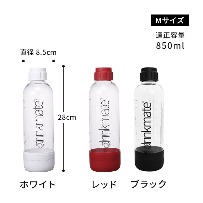 楽天市場 ドリンクメイト 専用 ボトル Lサイズ 850ml 1 2l 予備 交換 ホワイト レッド ブラック Drm0022 Drm0024 Drm0026 家庭用 炭酸飲料 炭酸水 作る メーカー 標準タイプ ベーシック マグナムグランド マグナムスマート インテリアショップe Goods