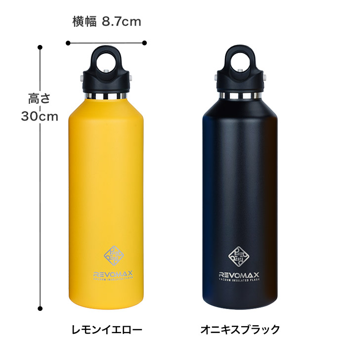 楽天市場 水筒 Revomax2 レボマックス 真空断熱ボトル 950ml Dwf 12 直飲み 持ち運び 便利 ワンタッチ 保冷 保温 炭酸ok アウトドア キャンプ スポーツ 自宅 職場 オフィス マイボトル ミニボトル エコボトル ステンレス プレゼント ギフト おしゃれ かわいい