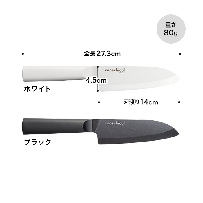 最新作 包丁 セラミック おしゃれ 食洗器対応 新素材 握りやすい 食洗機OK 乾燥機OK 肉切 魚切 刺身柵 野菜切 ホワイト刃 京セラ ココチカル  切れる 小三徳 CLK-140 アフターサービス 衛生的 錆びない セラミックナイフ 切れ味長持ち 軽い turbonetce.com.br