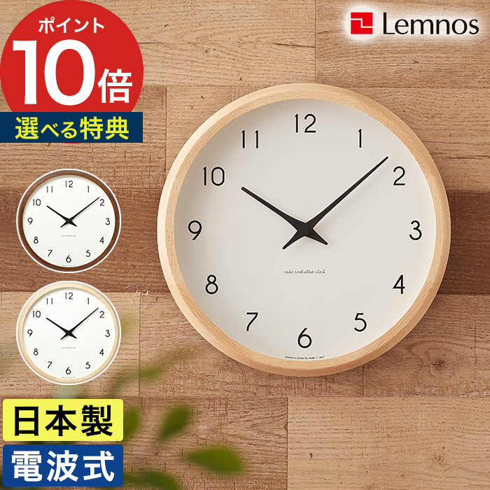 Riki シンプルアナログ掛時計 30cm Riki シンプルアナログ掛時計 30cm