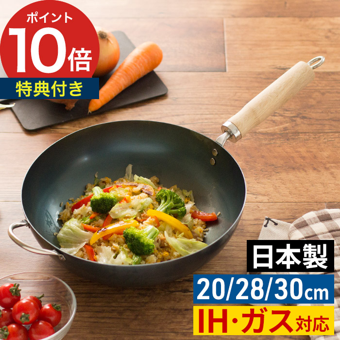 鉄フライパン 日本製 28cm 【特典付き】 京都活具 鉄のフライパン 京都活具 鉄 炒め鍋 30cm 20cm 国産 鉄 鋳物フライパン 調理道具 木柄 オーク 無垢材 炒め物 フライパン 深型 ih 直火 ガス ih対応 鉄分 貧血対策 調理 中華 ギフト 軽量
