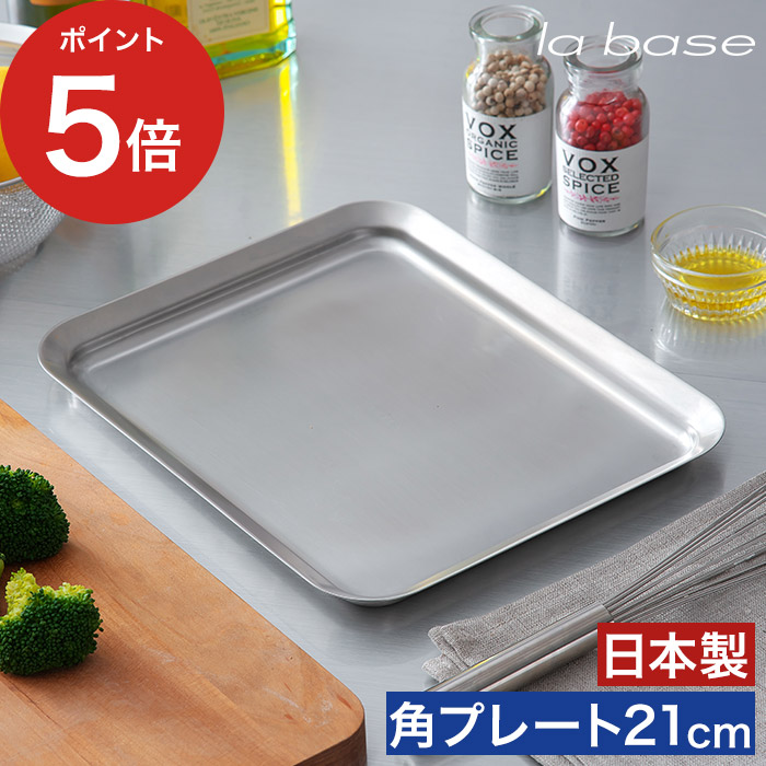 ジェラート用　ステンレスバット　12個セット 楽天市場】ステンレス・バットフタ【製菓用 業務用 ジェラート