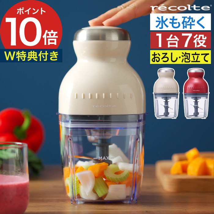 recolteレコルトコードレス カプセル カッター ボンヌ 【未使用】 コードレスカプセルカッター ボンヌ | récolte（レコルト）