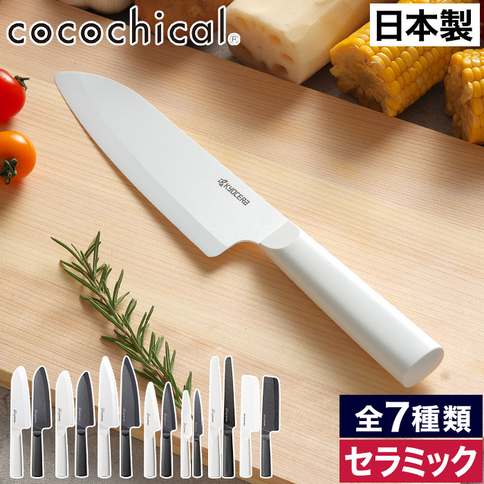 楽天市場】「日本製」京セラ キッチンシリーズギフトセット KS-301FL