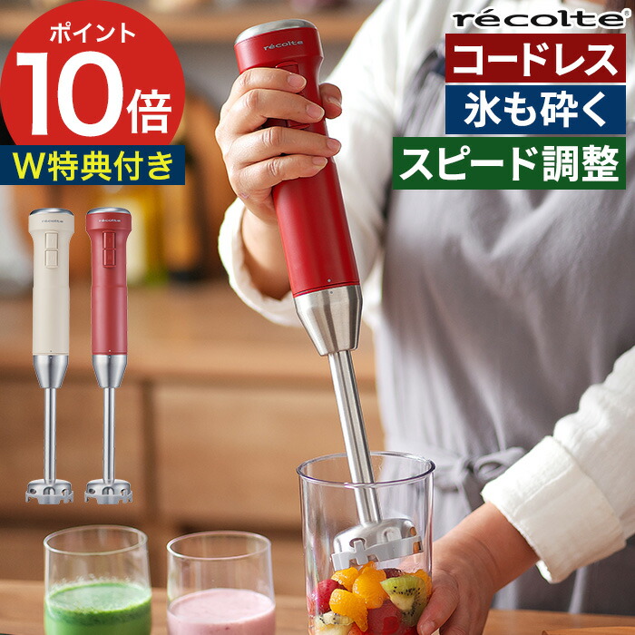 楽天市場】◇ 楽天1位 ◇ フードプロセッサー コードレス