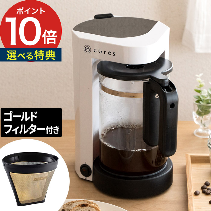 コーヒーメーカー　茶色　おしゃれ オールインワン 小型コーヒーメーカー 全自動 1人用 コーヒー