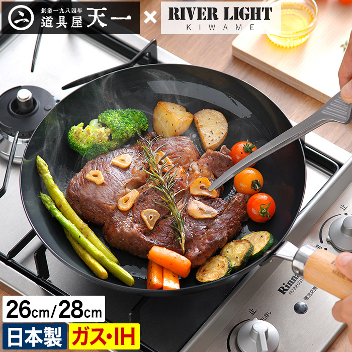 楽天市場】【5日限定 最大100％ポイントバック】 フライパン ih 京都活具 鉄 日本製 26cm 28cm 【特典付き】 鉄鍋 鋳物フライパン  軽量 鉄のフライパン IH対応 調理道具 木柄 オーク 無垢材 炒め物 ガス 両用 ガス火 26センチ 28センチ おしゃれ 壁掛け 掛ける 木  取っ手 