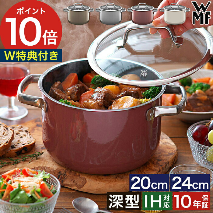 楽天市場】【365日出荷＆W特典付き】 WMF 鍋 両手鍋 浅型 キャセロール ih対応 20cm 24cm 【10年保証】 炊飯 高級 高品質 ih  直火 蓋付き ガラス蓋 無水調理 丈夫 長持ち おしゃれ [ ヴェーエムエフ フュージョンテック ミネラル ローキャセロール ] :  インテリアショップ ...