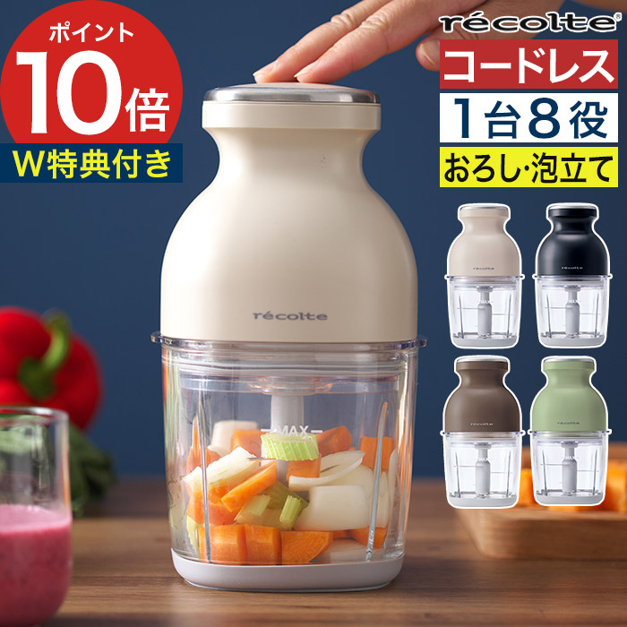 récolte コードレスカプセルカッター コードレスカプセルカッター ボンヌ | récolte（レコルト）