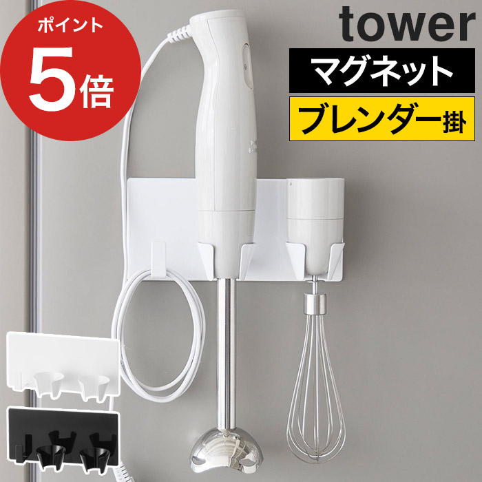 楽天市場】ハンドブレンダー 収納 ホルダー 【365日出荷&特典 楽天市場】ハンドブレンダー 収納 ホルダー 【365日出荷&特典