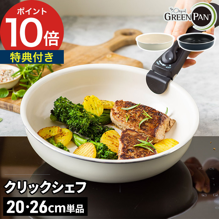楽天市場】【特典付き】 クリックシェフ 単品 卵焼きフライパン 楽天市場】【特典付き】 クリックシェフ 単品 卵焼きフライパン