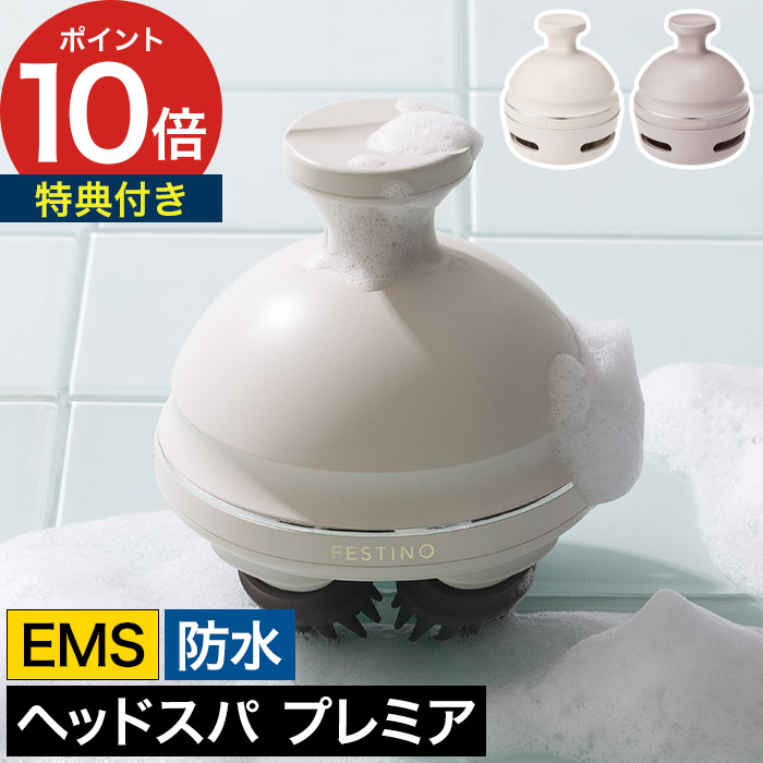 楽天市場】FESTINO フェスティノ 充電式 EMSヘッドスパ ミニ