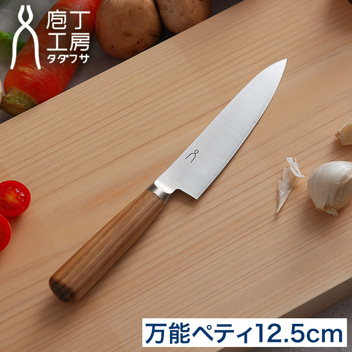 【マラソン期間中 最大100％ポイントバック】【1位】 ペティナイフ 包丁 12.5cm タダフサ 【特典付き】 ペティ 果物ナイフ カービングナイフ 万能包丁 庖丁 両刃 右手 左手 日本製 三条市 燕三条 錆びにくい [ 庖丁工房タダフサ 万能125mm ペティ HK-3 ] 8,954円