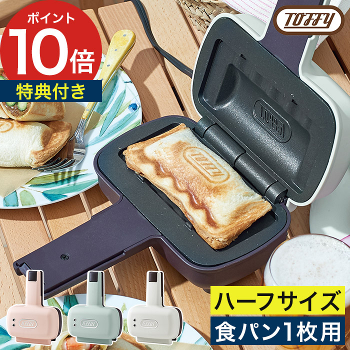 楽天市場】ホットサンドメーカー 【特典付き】 ブルーノ BRUNO