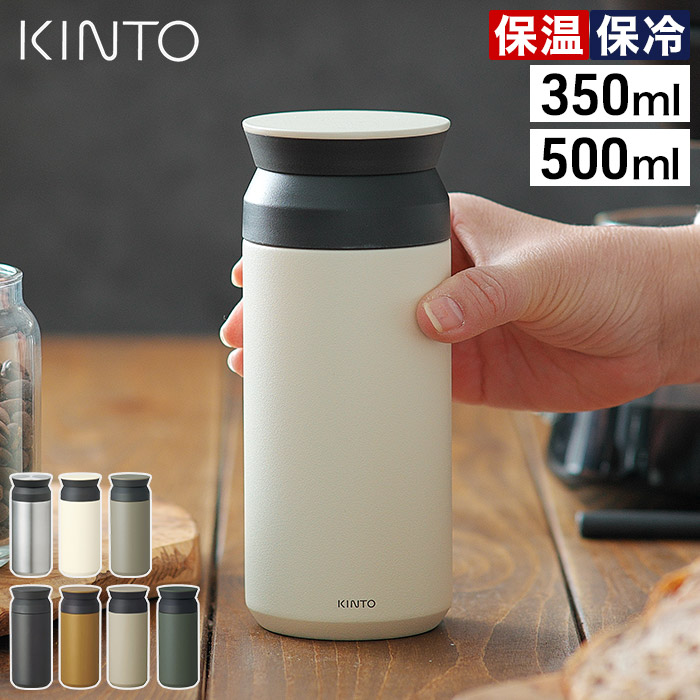 楽天市場】【10%OFFクーポン配布中】KINTO キントー トラベル