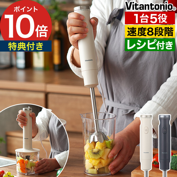 楽天市場】＼レビューで1000円クーポン!／ ハンドブレンダー 多機能