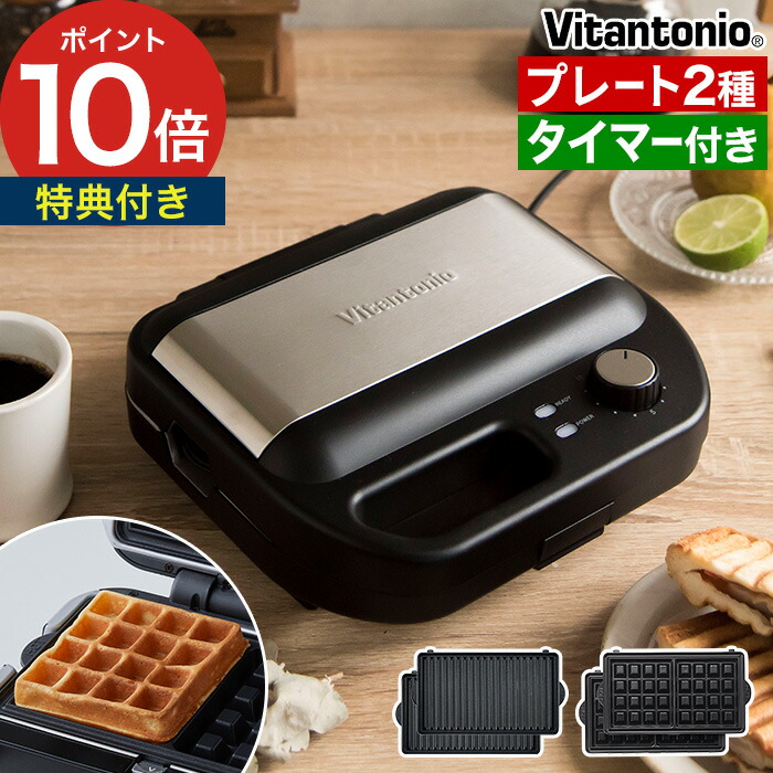 楽天市場】【楽天1位】 ワッフルメーカー 電気 ホットサンドメーカー