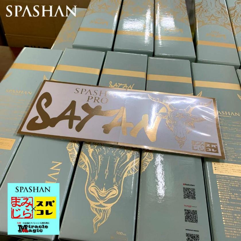スパシャンプロ　ジョーカー 楽天市場】SPASHAN スパシャンプロ3 JOKER ジョーカー 数量限定