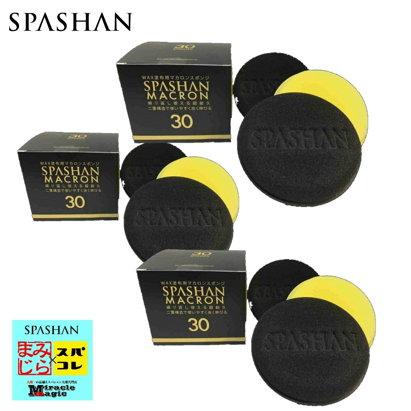UR5072 未使用 SATAN SPASHAN PRO 楽天市場】◇◇【中古】 SPASHAN SATAN PROスパシャン サタン