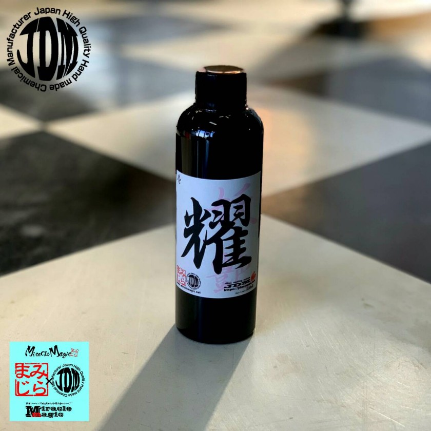 Jdm 妖艶 コンパウンド 耀 ひかる 0g ポリッシャー ミラクルマジック コーティング 下地処理 Jdm 車 洗車 メンテナンス ダブルアクション バフ目がちょっと残りま Volleybalcluboegstgeest Nl