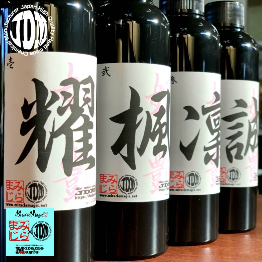 Jdm 妖艶 コンパウンド 耀 Jdmコラボステッカープレゼント車用品 バイク用品 車用品 楓 4本セット 凛 ポリッシャー コーティング 0g 下地処理 4本セット Jdmコラボステッカープレゼント 誠 Sale 12 Off