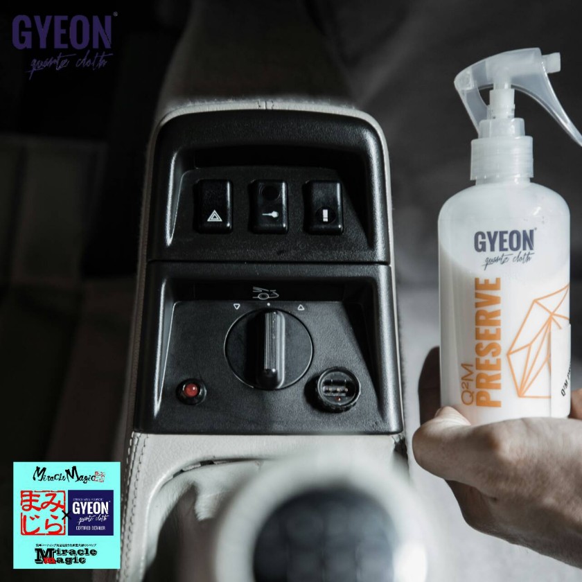 楽天市場 車 内装 プラスチック 保護 ツヤ出し 車内 インテリアクリーナー 防汚 光沢 艶 コーティング効果最長3ヶ月 ジーオン プレサーブ Q2m Ps Sora