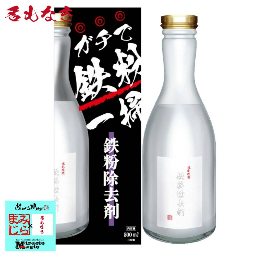 市場 鉄粉除去剤 箱タイプ 500ml 洗車 鉄粉取り カーシャンプー 下地処理 塗装