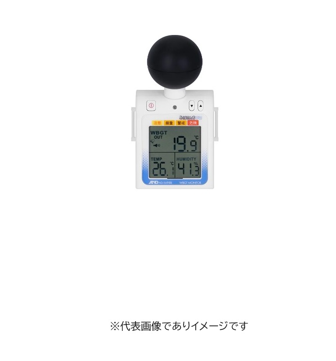 5個セット A&D AD-5698B 黒球付熱中症指数計 みはりん坊プロ 熱中症対策グッズ WBGT指数 熱中症計 温湿度計 熱中症指数モニター 温度 湿度 屋外