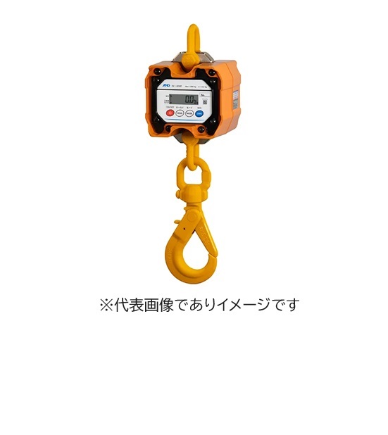 A&D FJ-0.5T-BT 防塵・防水クレーンスケール 外部表示器付 検定なし ひょう量:500kg 最小表示:0.2kg