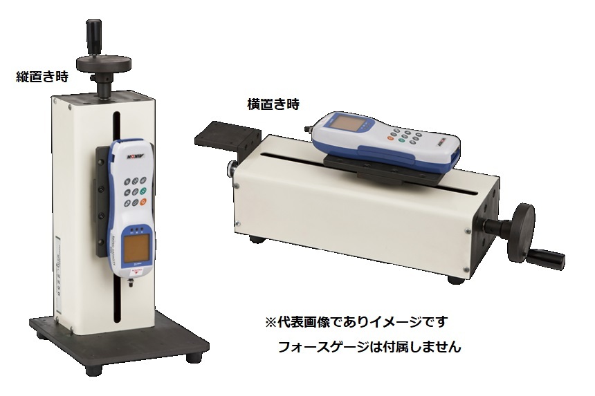 アイコーエンジニアリング MODEL-2256 縦横兼用手動スタンド プッシュプル用スタンド