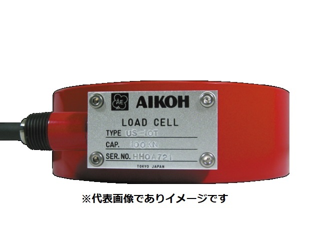 アイコー応用科学 MODEL-US-1T 引張締め付ける用読み込む独居室 10KN