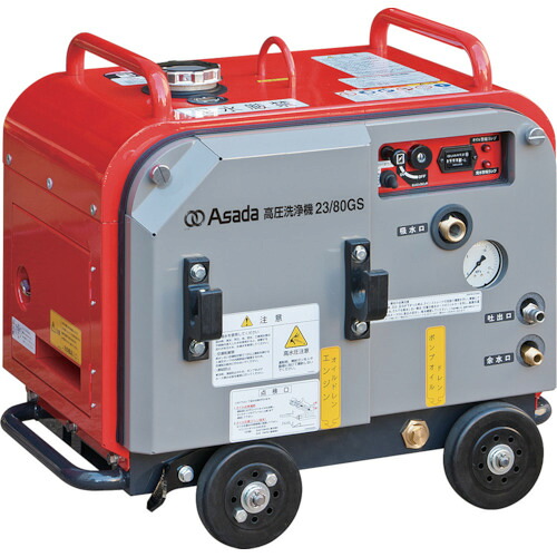 (大型)アサダ 固定ディスク1515S 高圧洗い濯ぎ機15/150GS